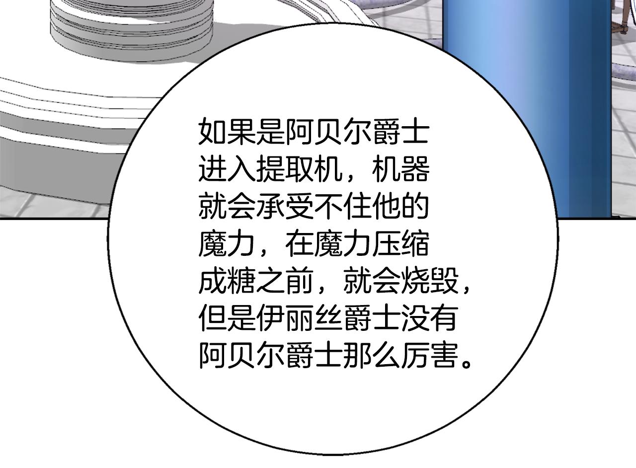 第64话 最後的祝福30