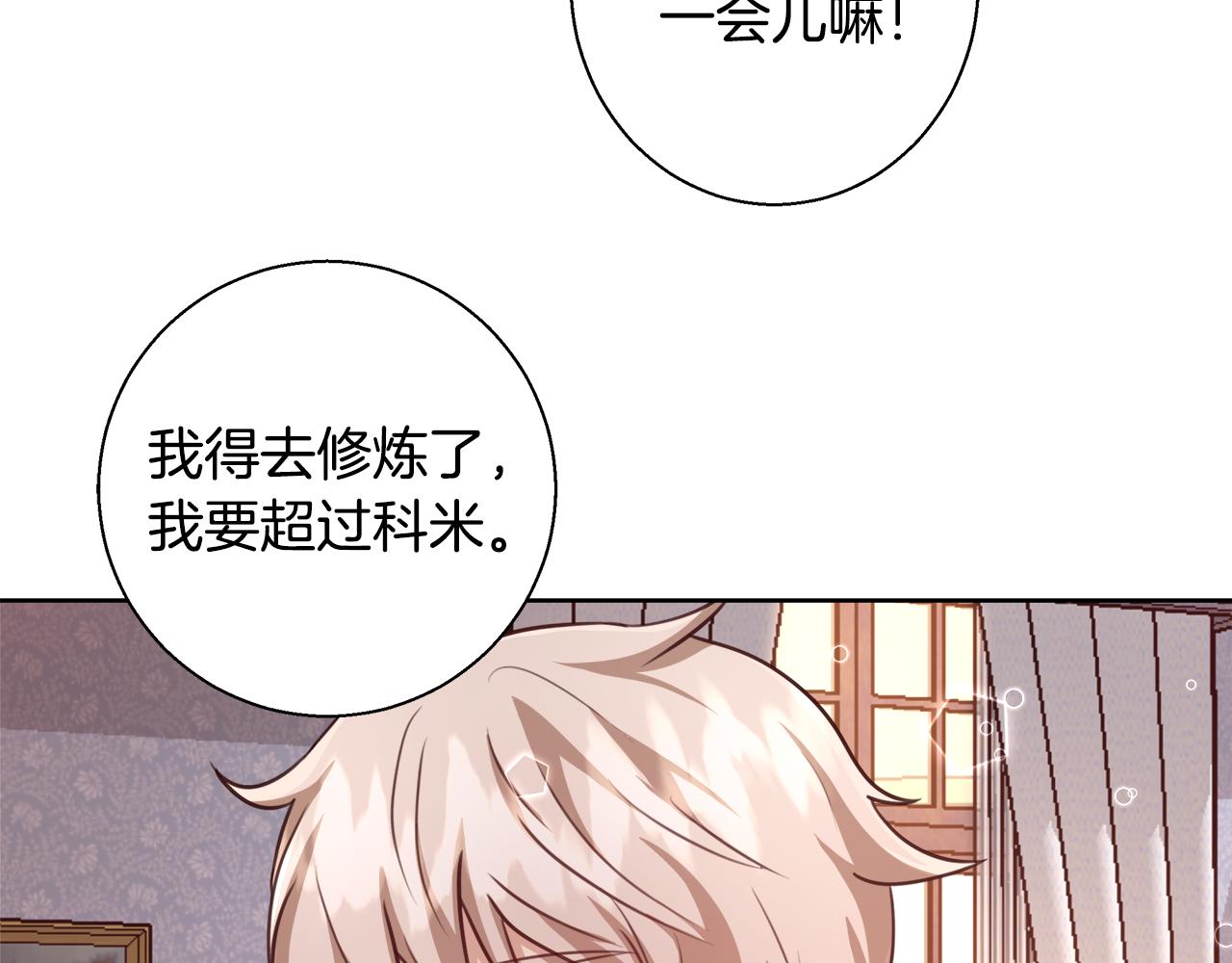第60话 杰德吸血171