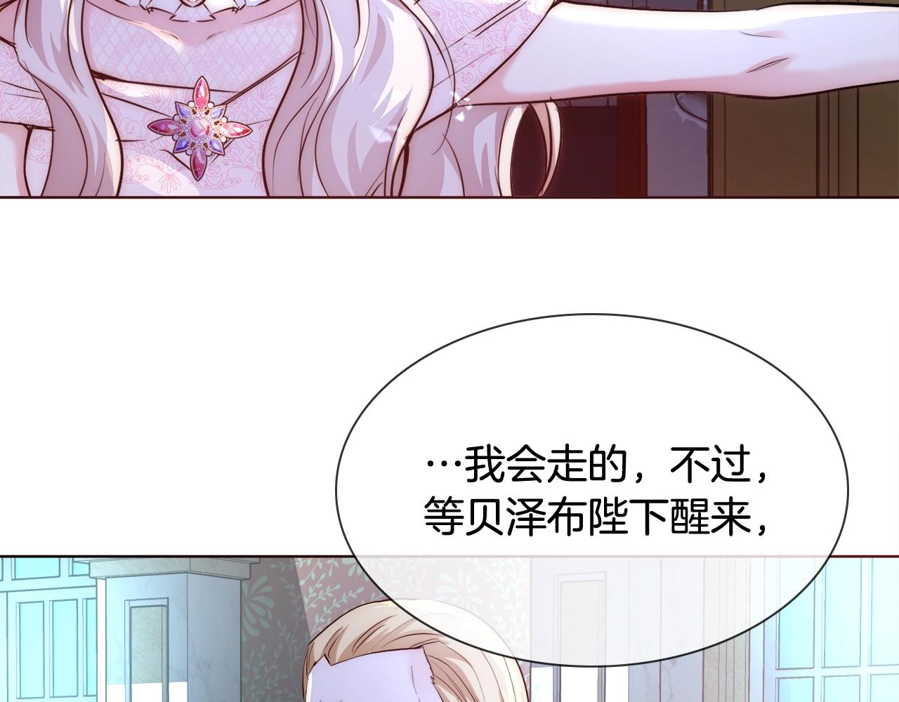 第21话 生日礼物21