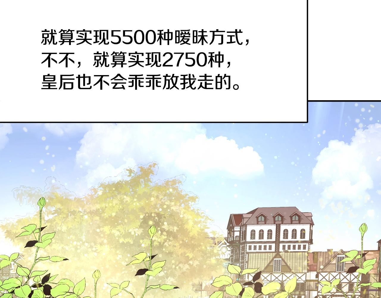 第5话 修改进度表36