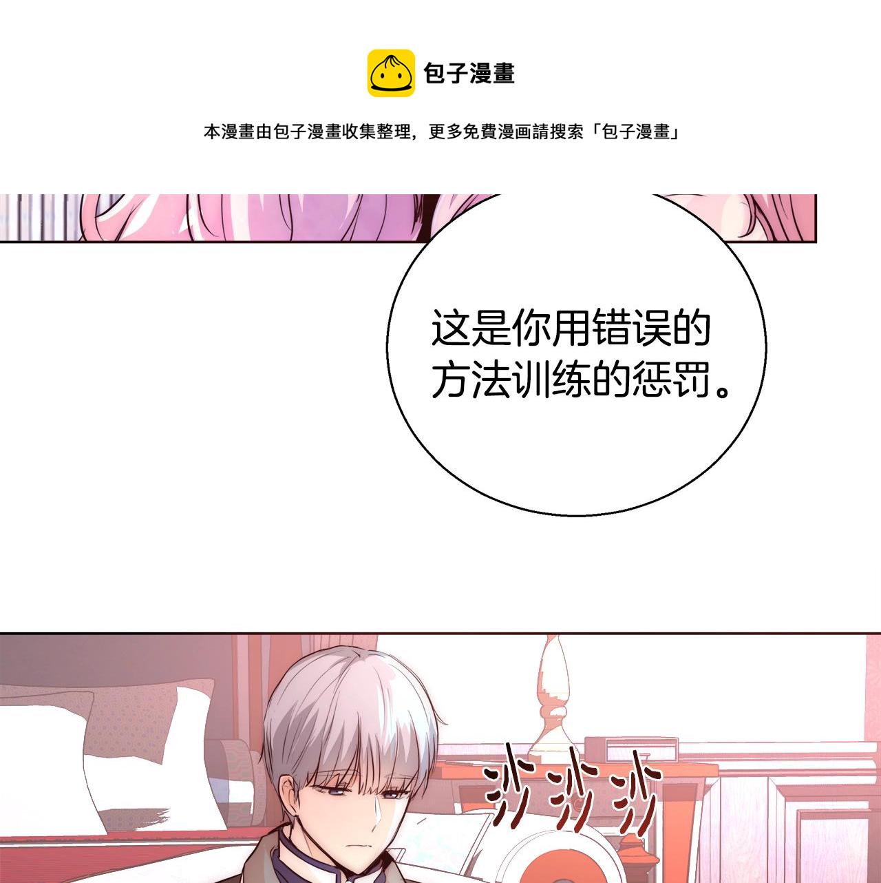 第22话 骑士团团长97