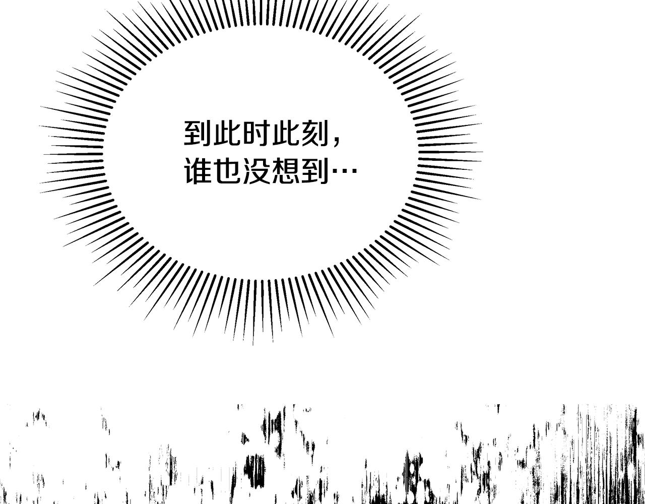 第51话 黄昏庆典142