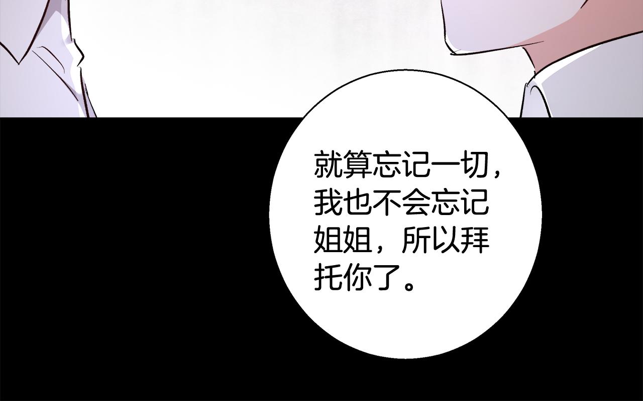 第64话 最後的祝福16
