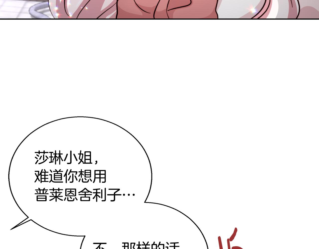 第64话 最後的祝福26