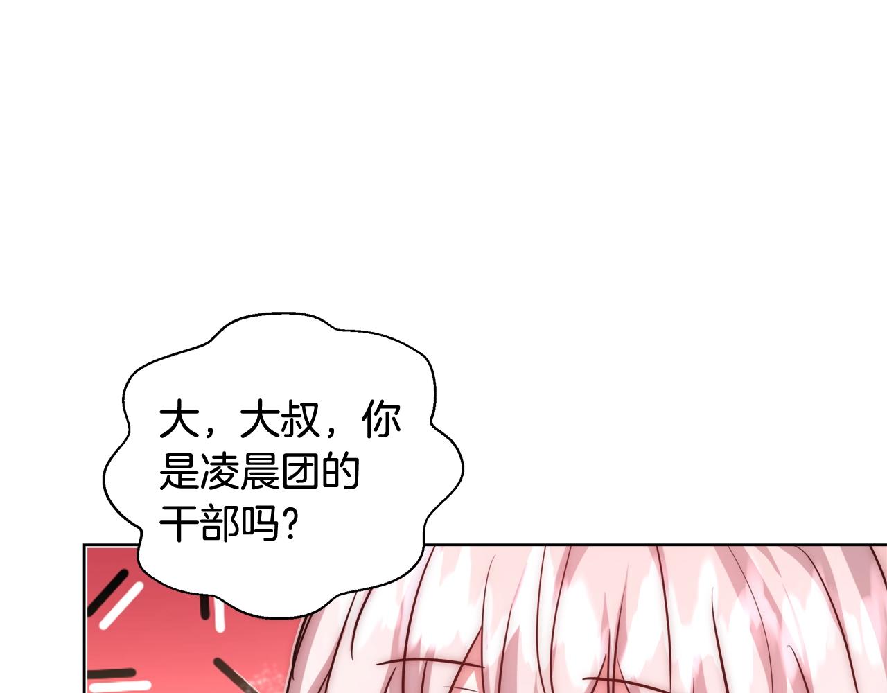 第33话 花束150