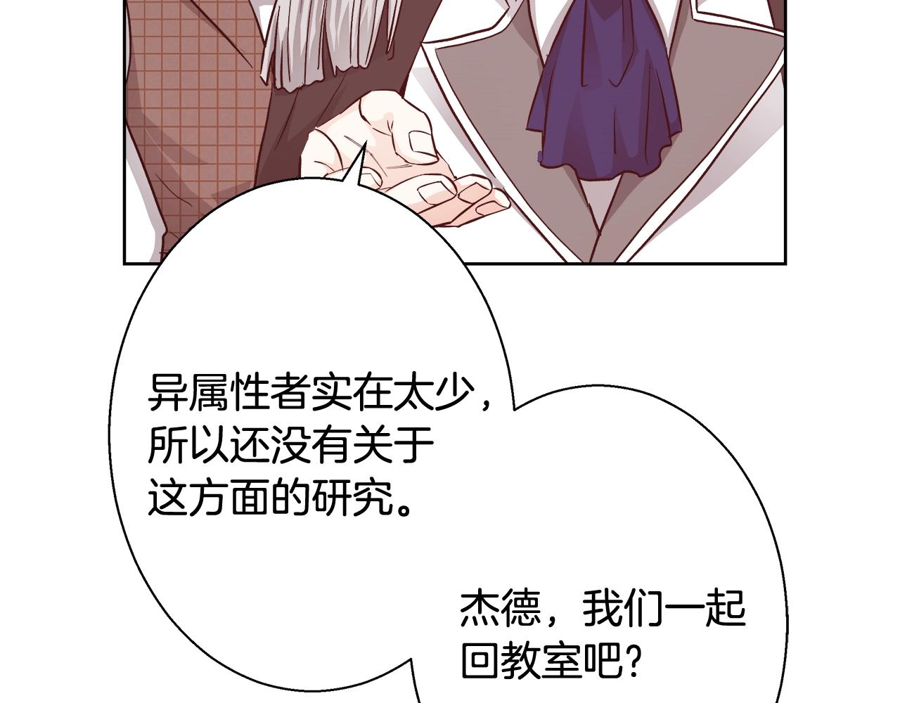 第15话 我们决斗吧！85