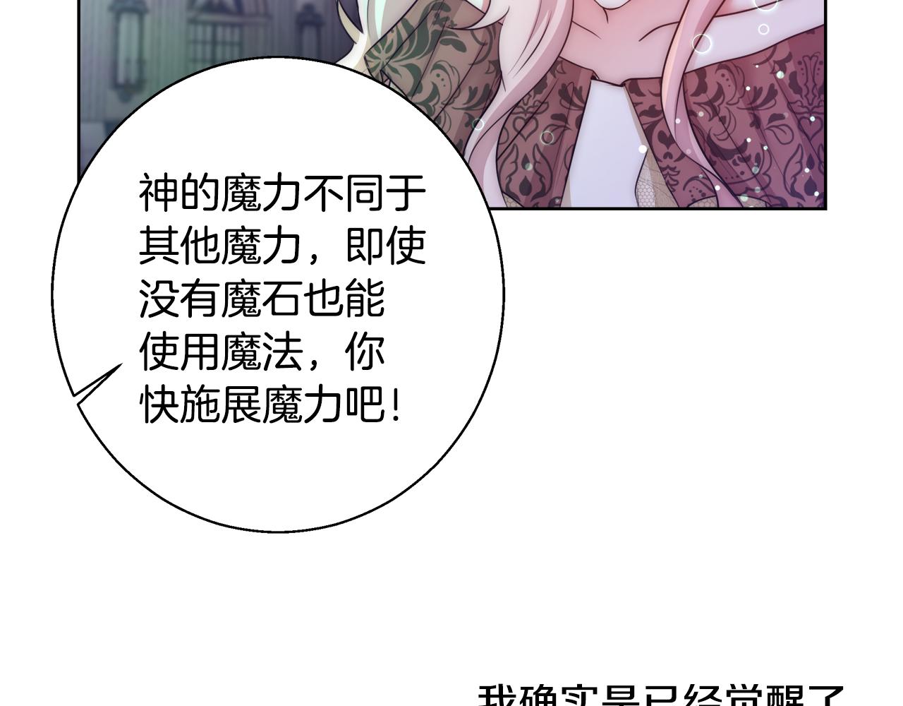 第53话 科米的身份（2）158