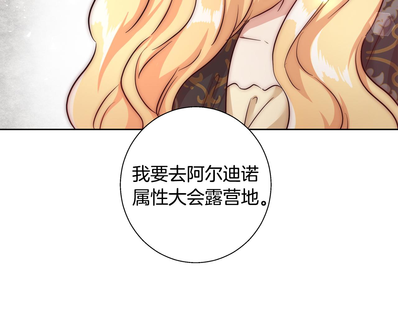 第52话 科米的身份（1）68