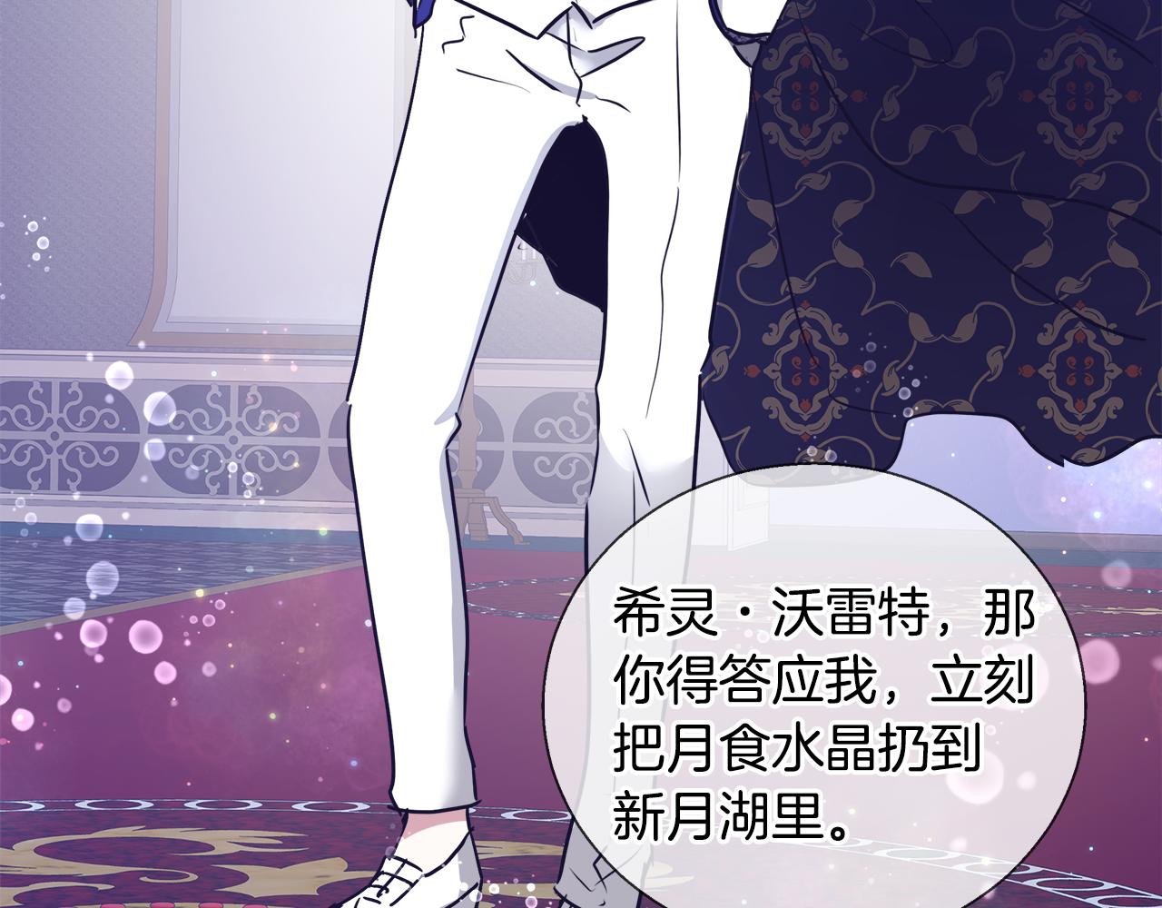 第47话 罗费尔夫人35