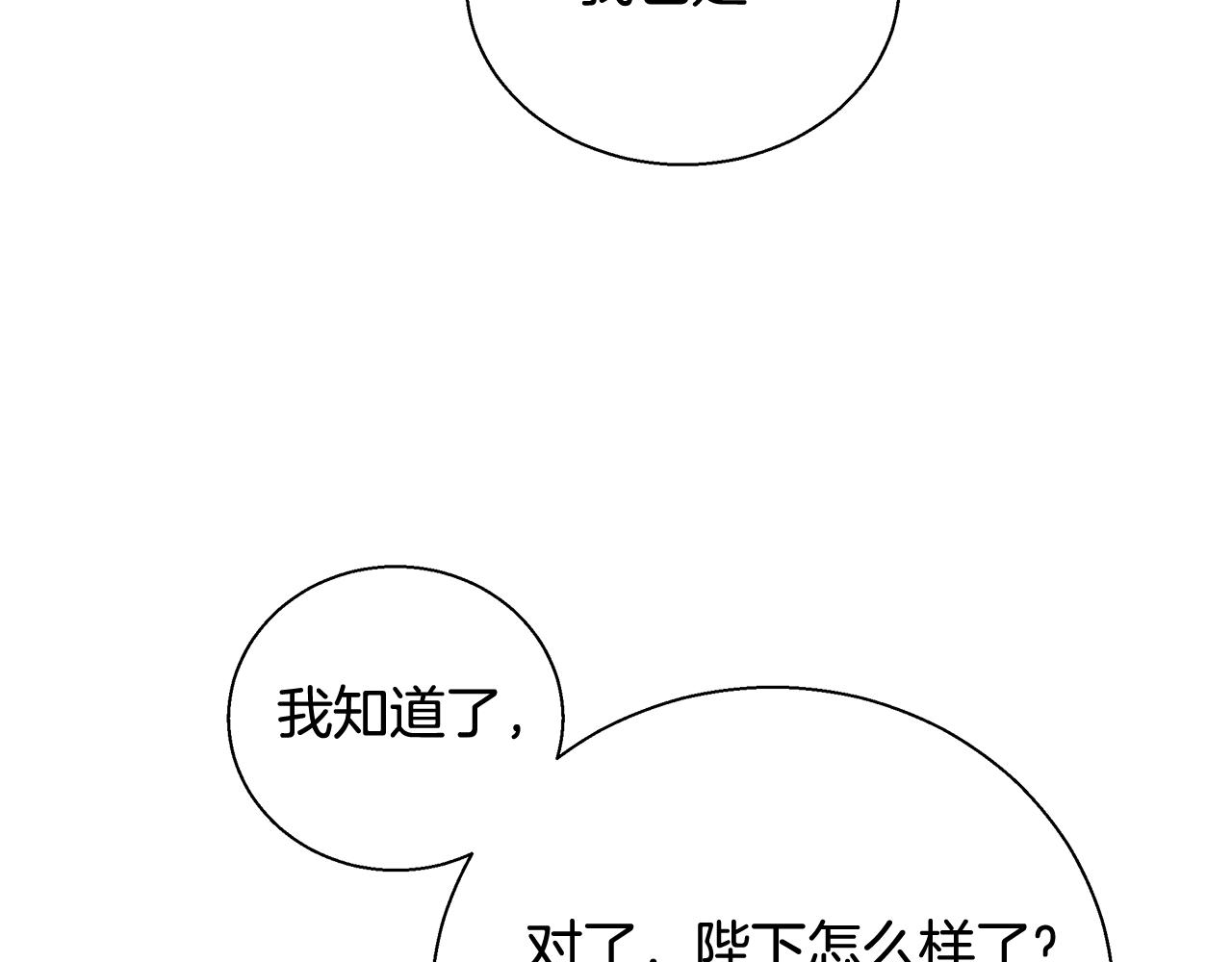 第16话 亲吻12