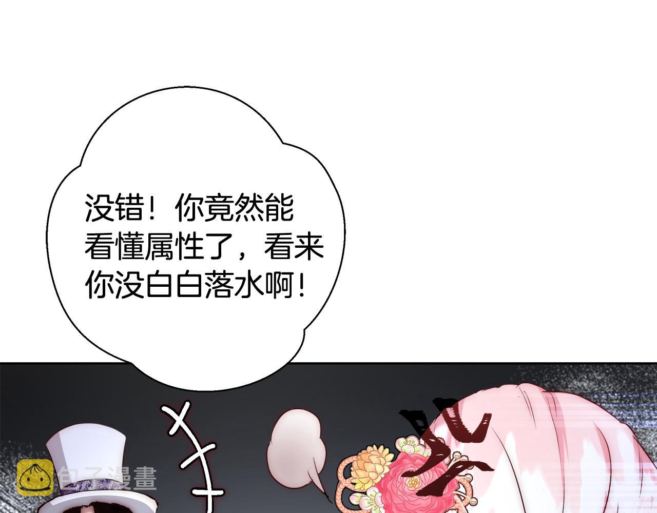 第39话 怪盗沃雷特141