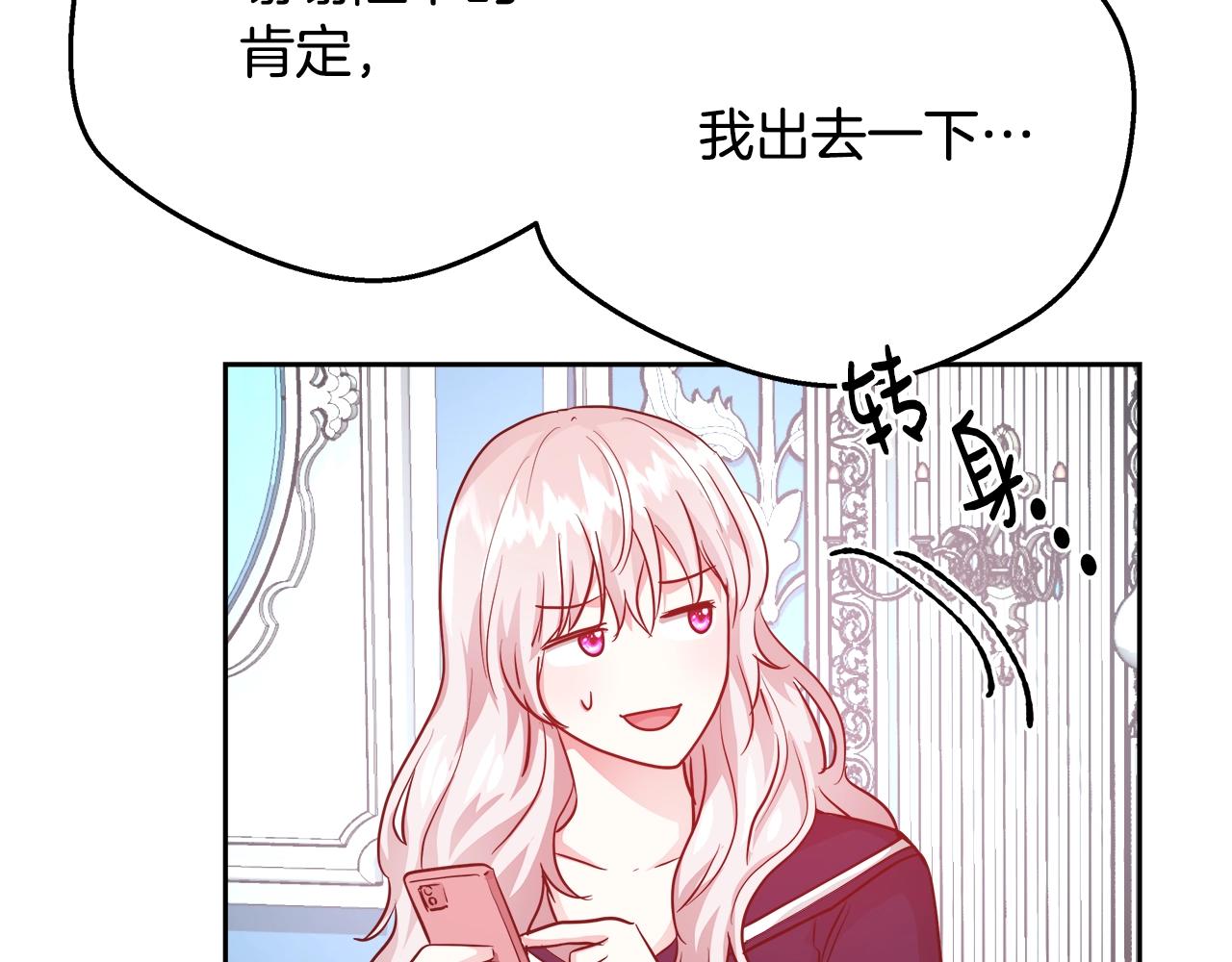第12话 魔王晕倒66