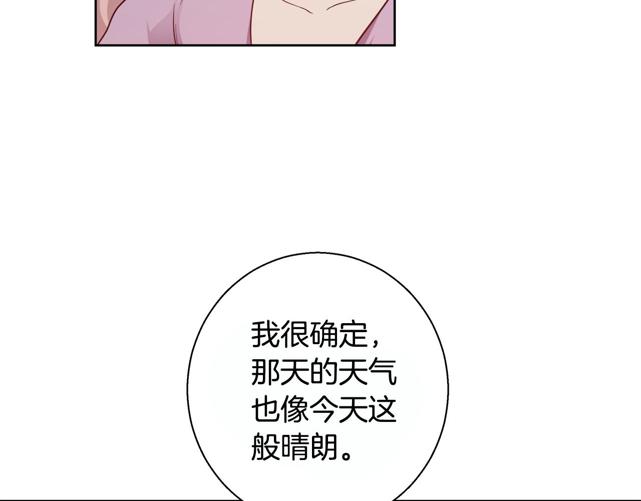 第69话 永远爱你46