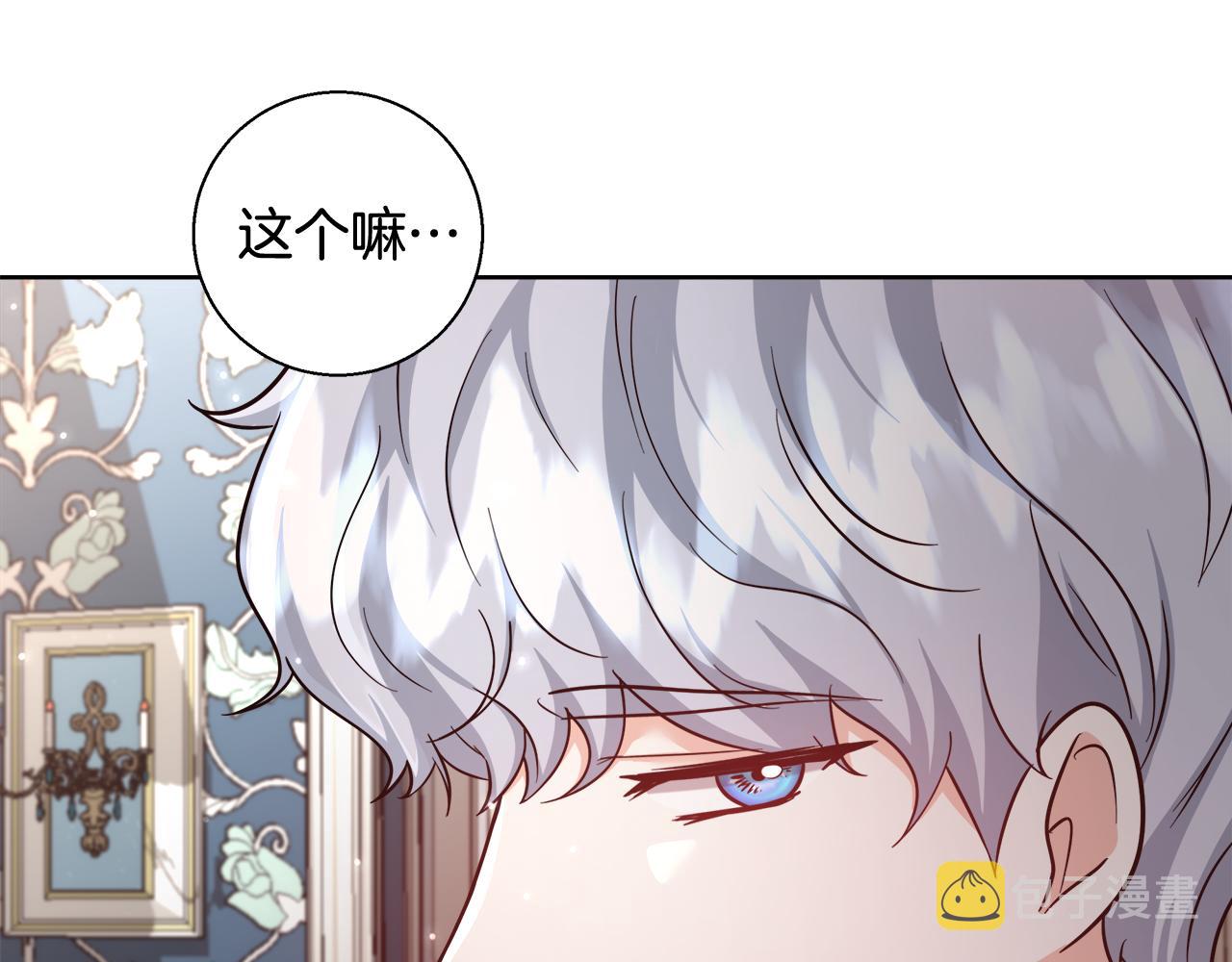 第61话 魔力转换98