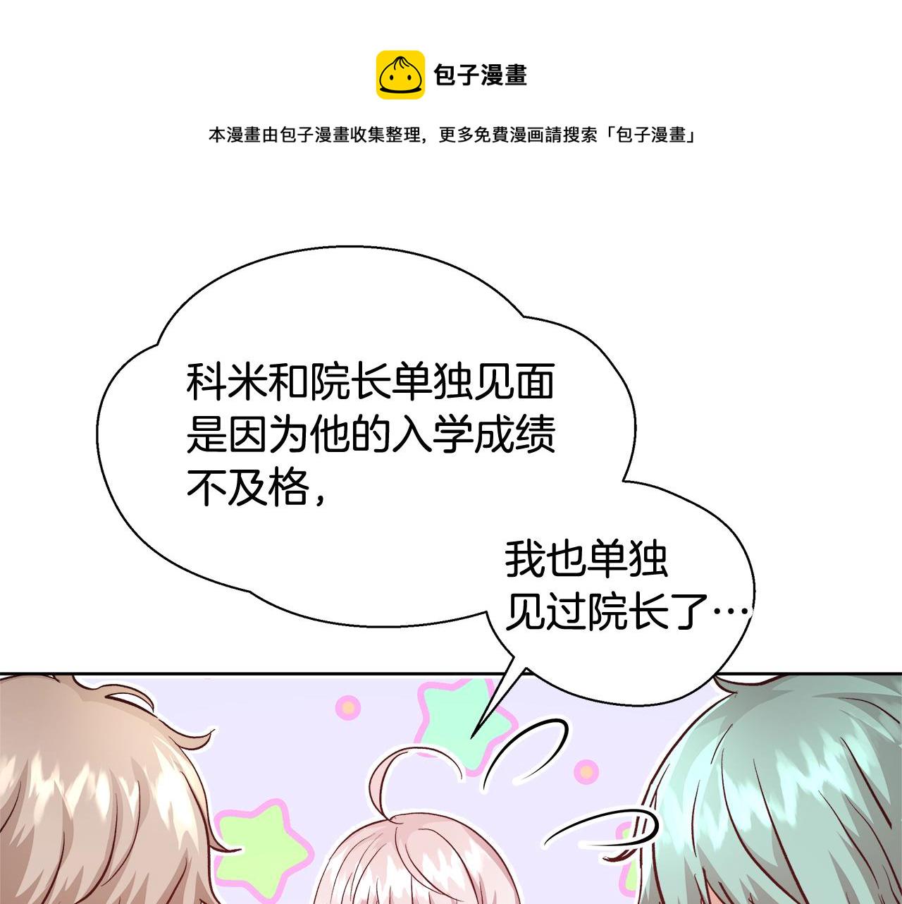 第15话 我们决斗吧！26