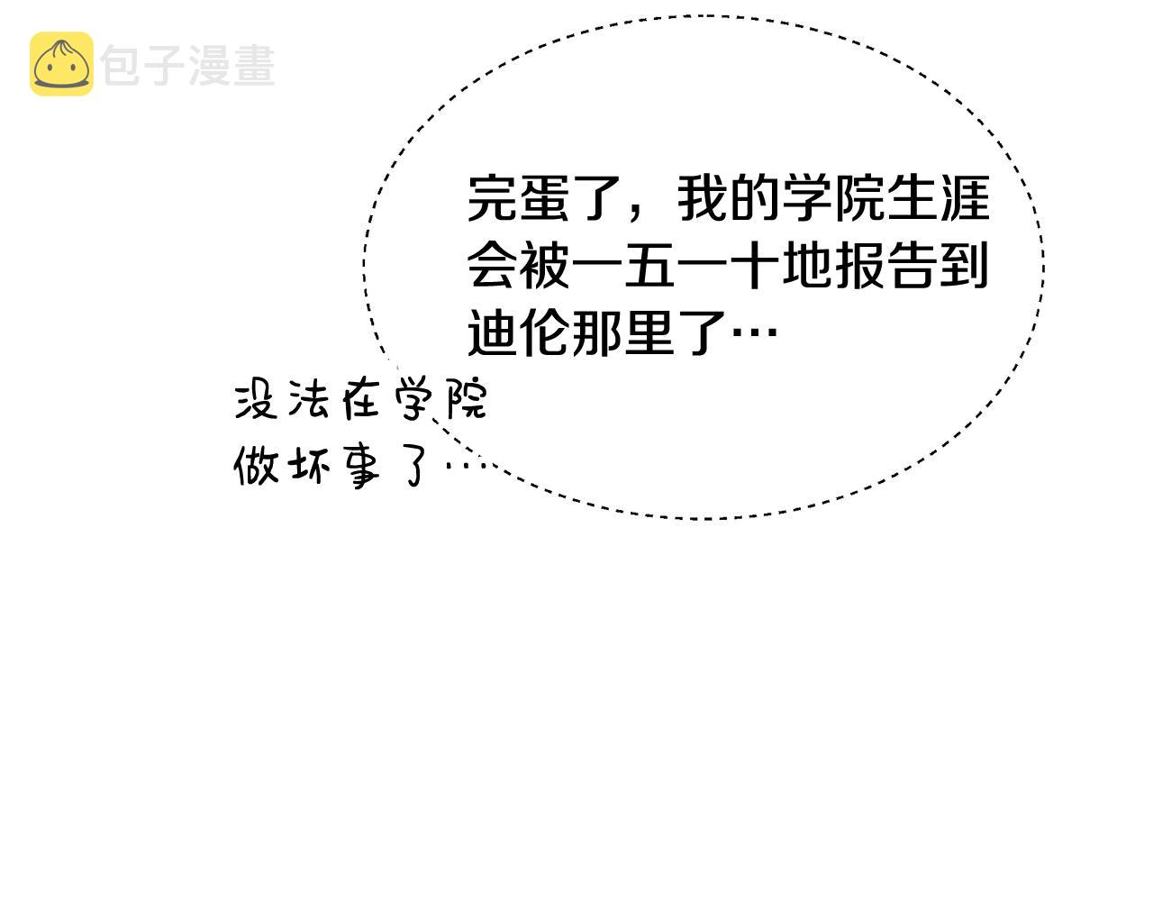 第15话 我们决斗吧！91