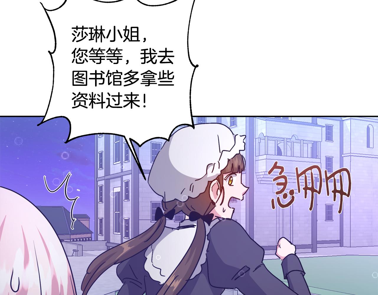第62话 解锁保险箱66