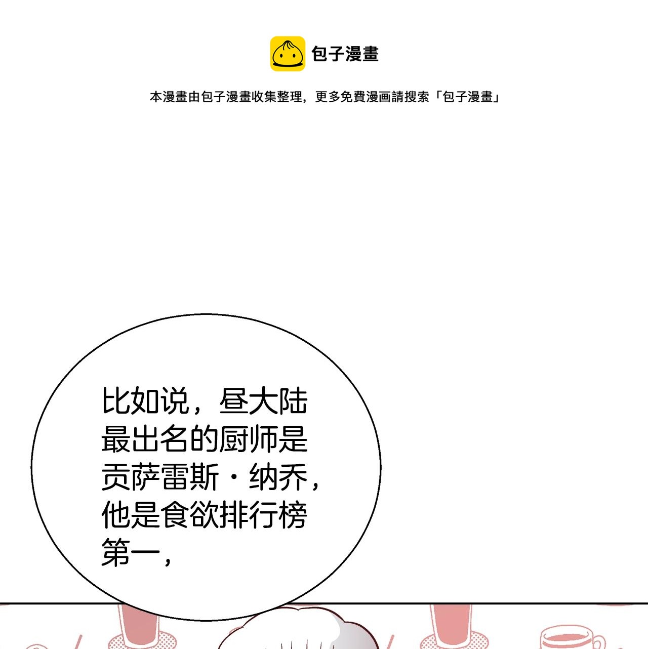 第19话 最精彩的戏份12