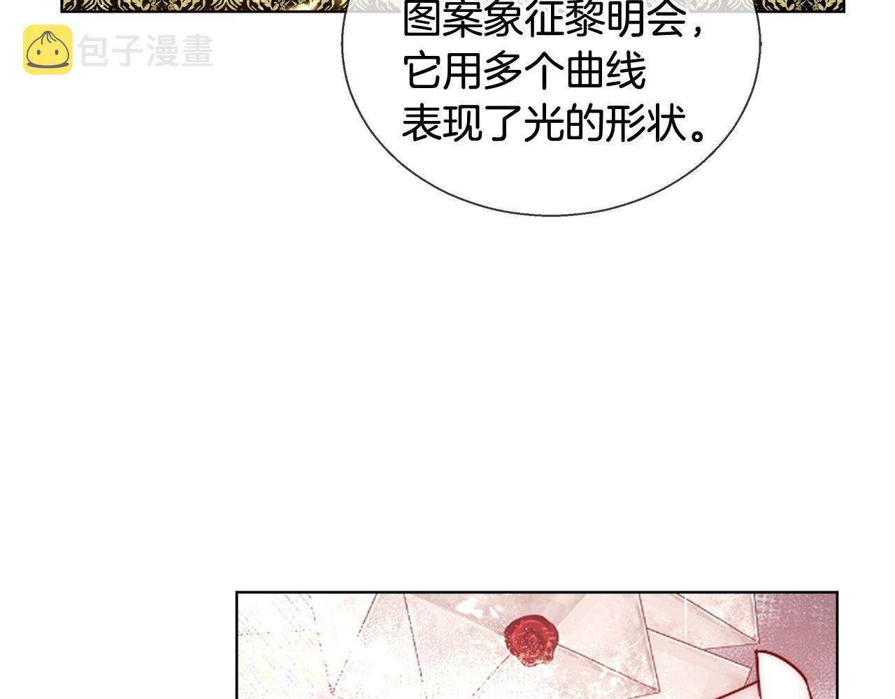 第27话 表彰大会142