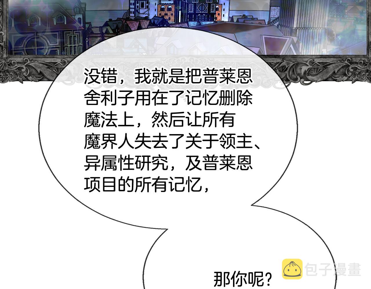 第57话 审问卡恩153