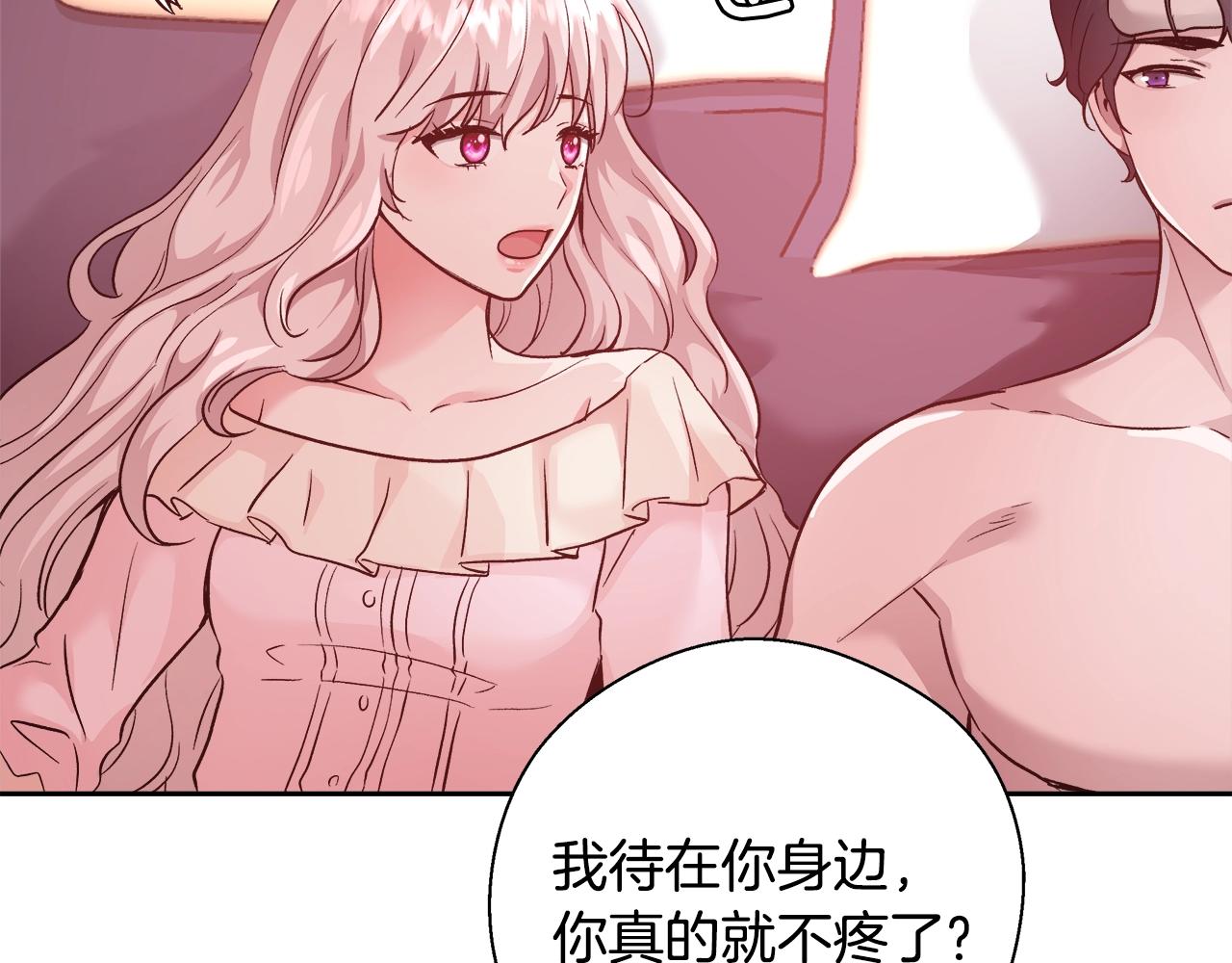 第13话 治癒黑暗43
