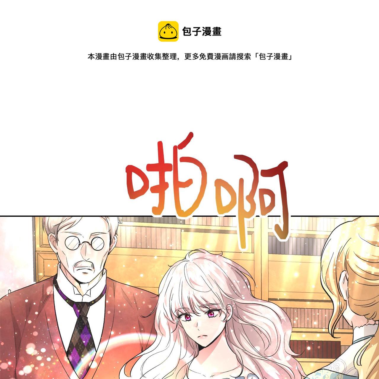 第17话 学习礼法72