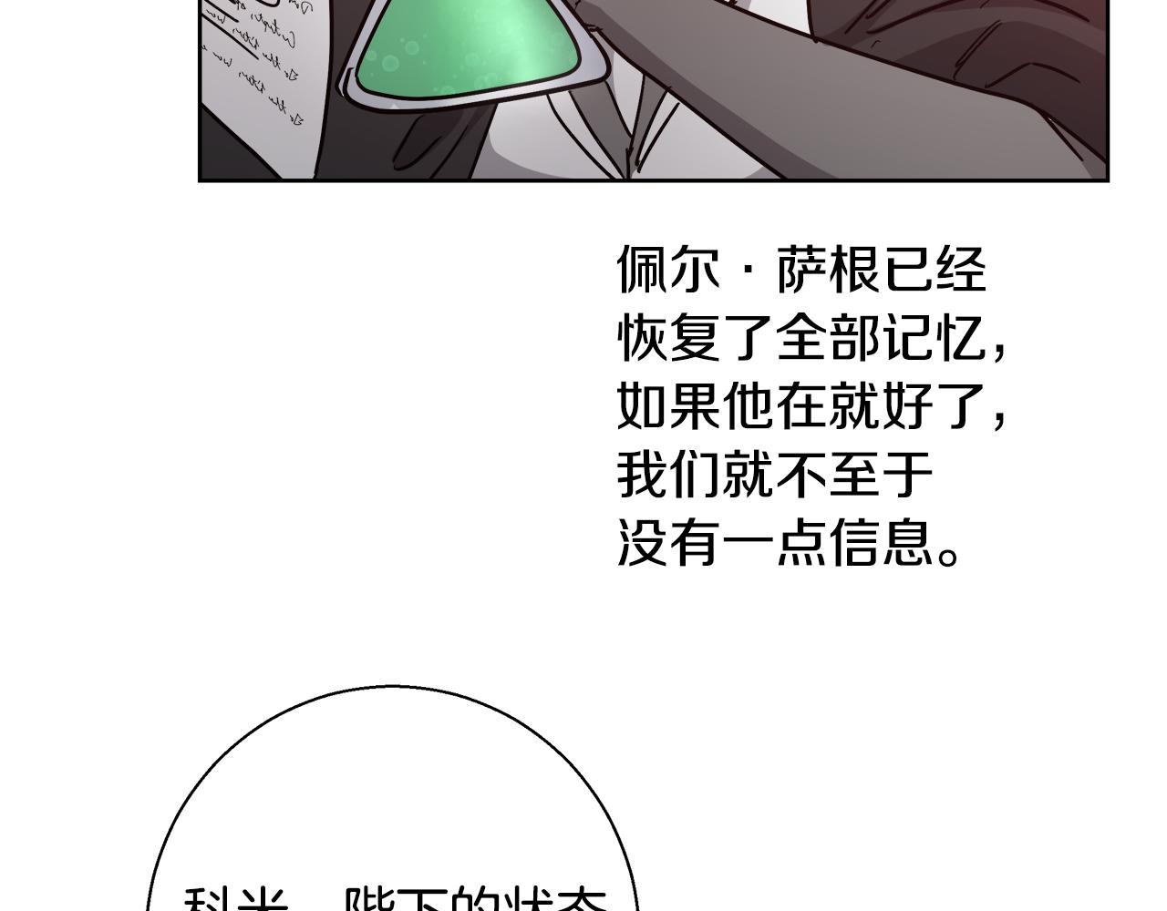 第61话 魔力转换49