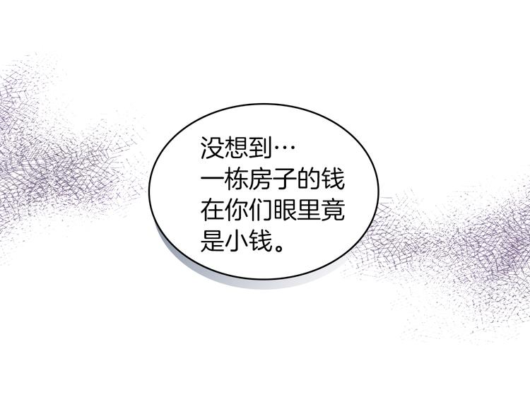 第10话 我来保护你16