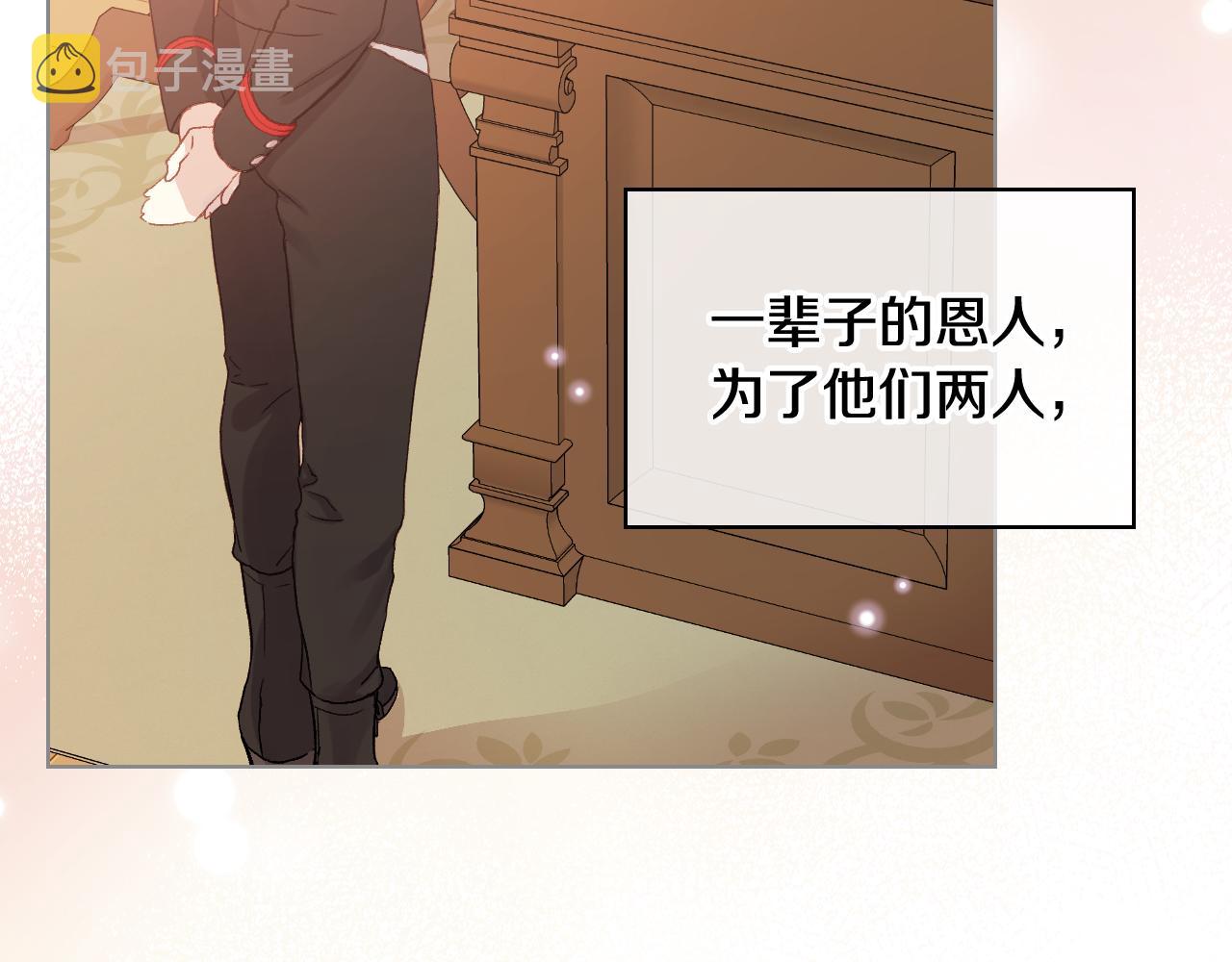 第64话 肯尼斯的天赋131
