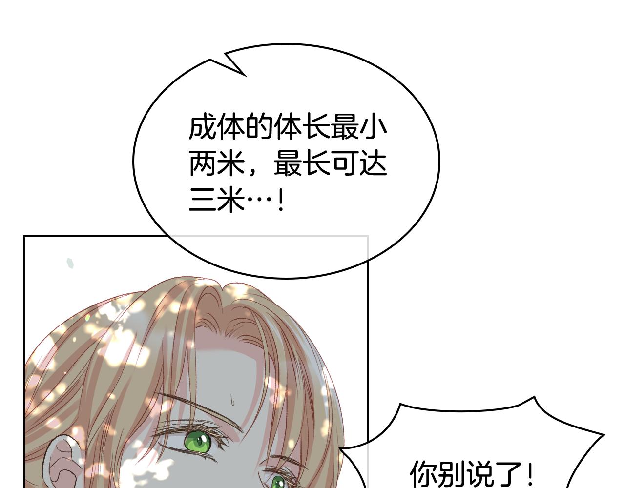 第60话 十一年前96