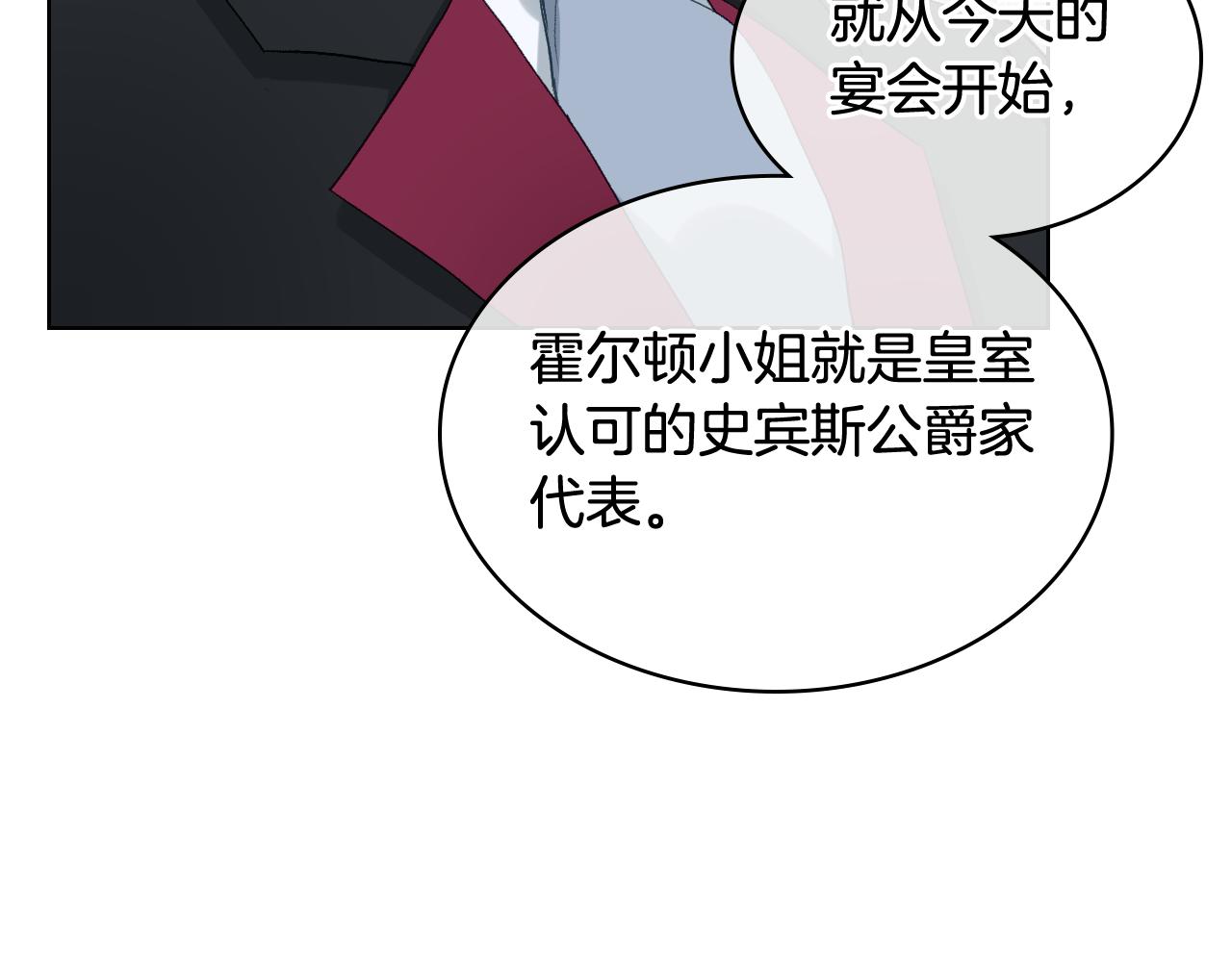 第74话 亮相社交圈68
