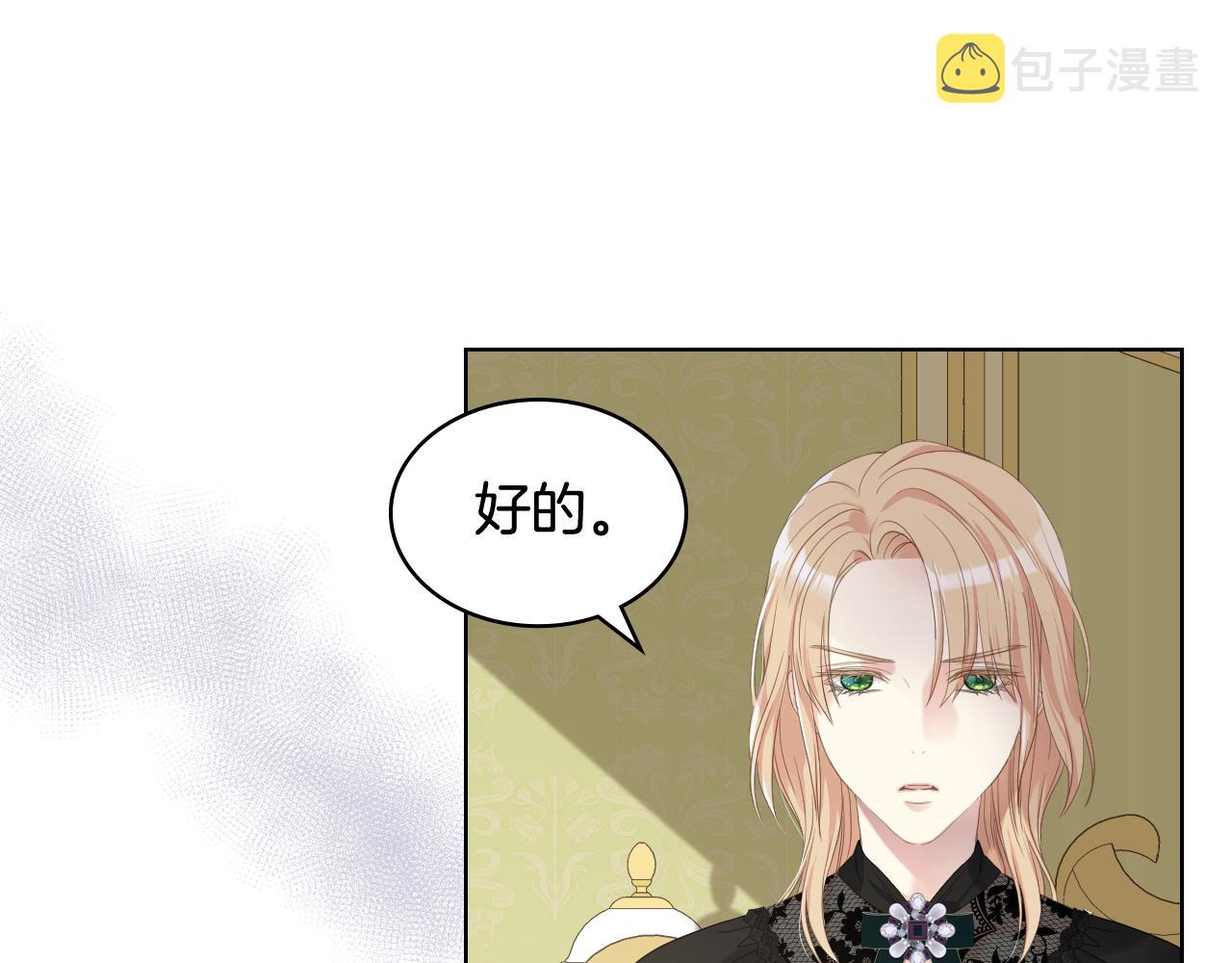 第70话 成爲继承者17