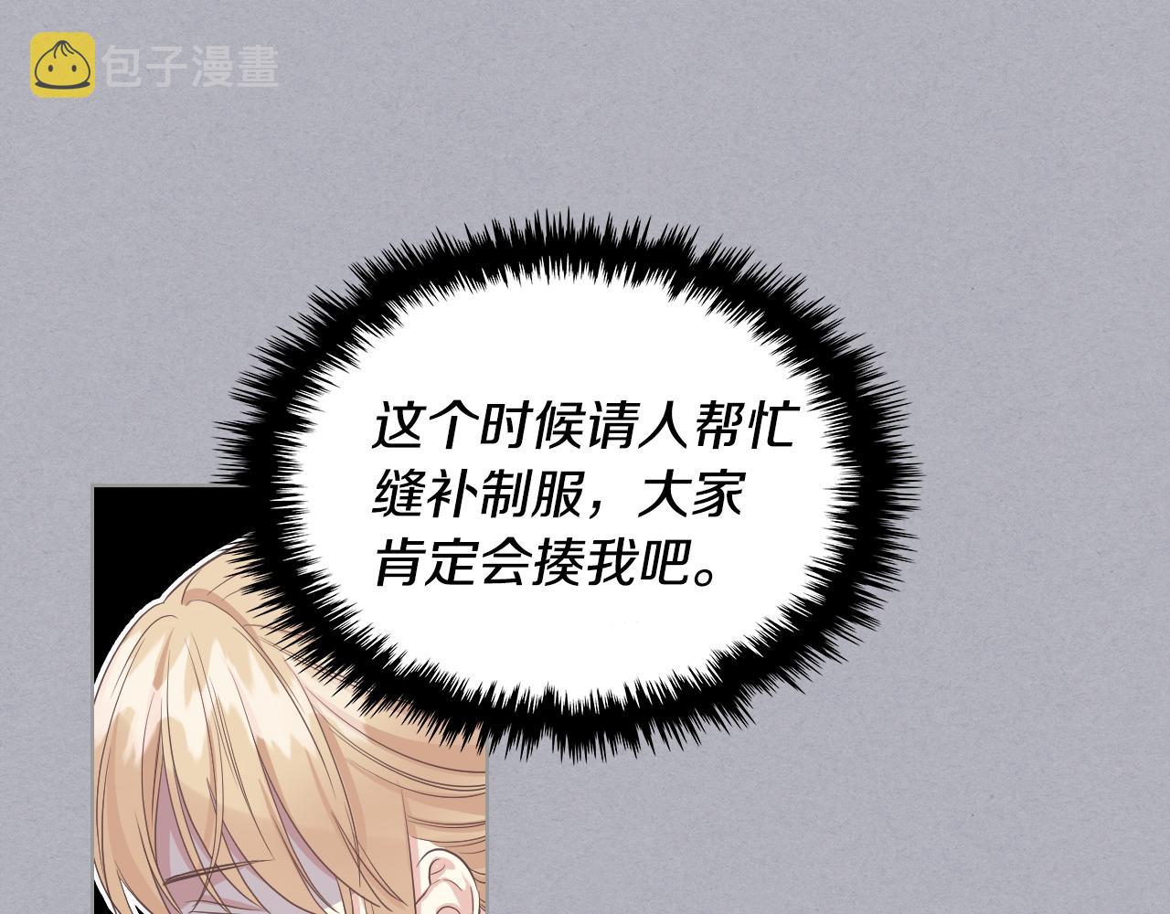第17话 小姐的善意18