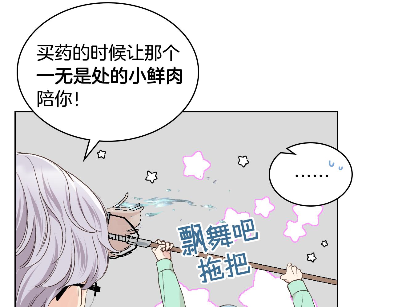 第36话 去药店18