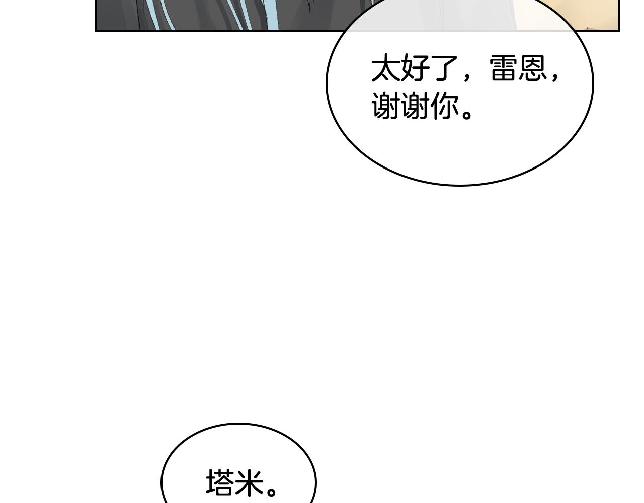 第55话 啓程92