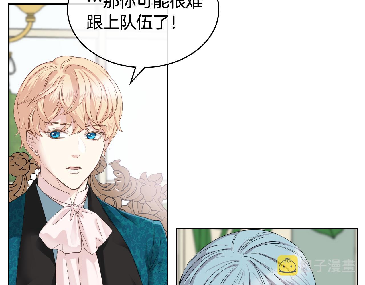 第44话 惊人的秘密7