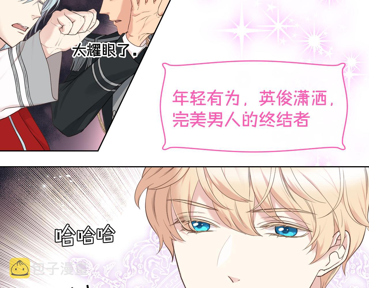 第44话 惊人的秘密50