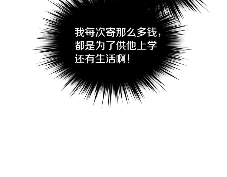 第4话 弟弟的消息86