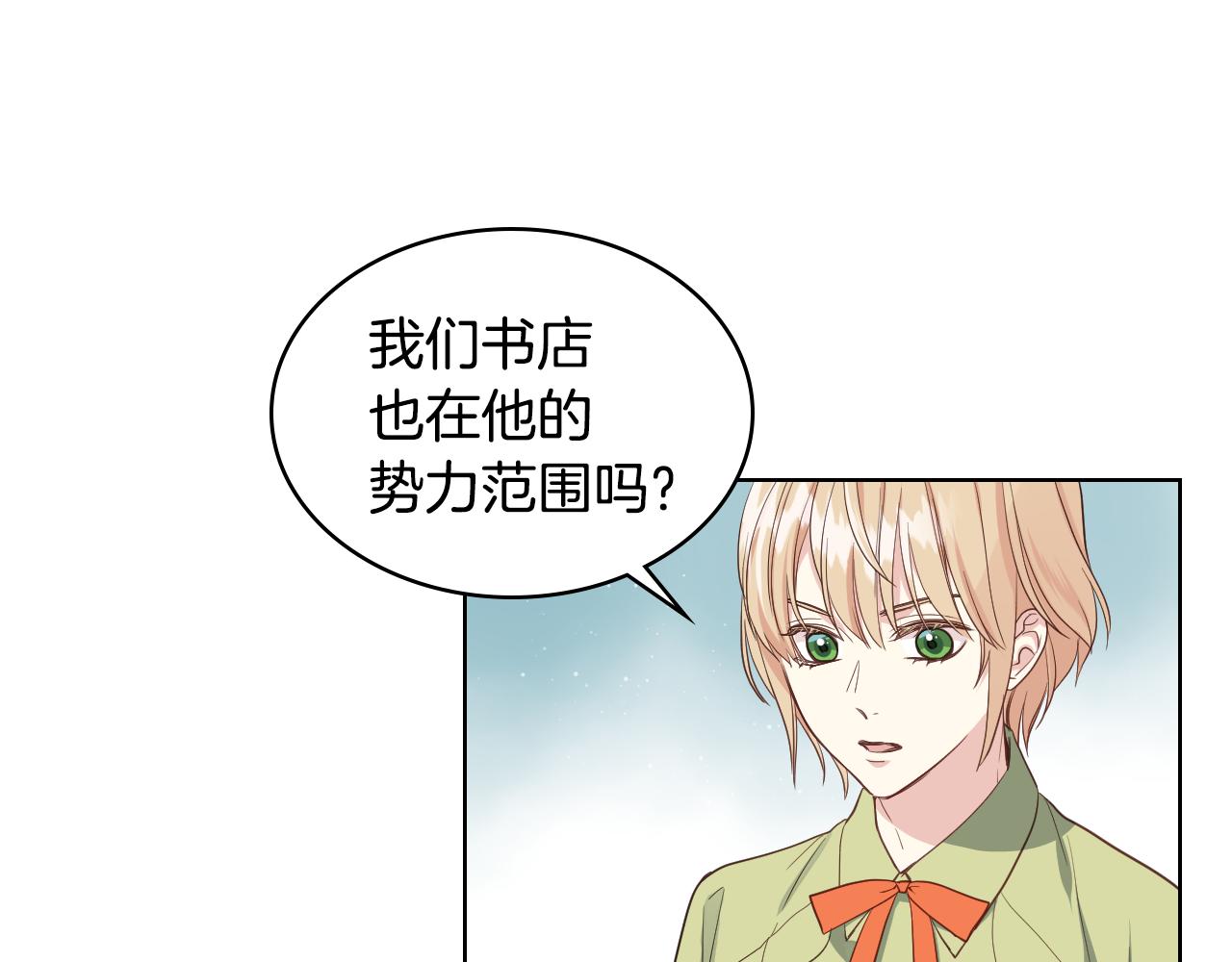 第18话 伯爵的提议86
