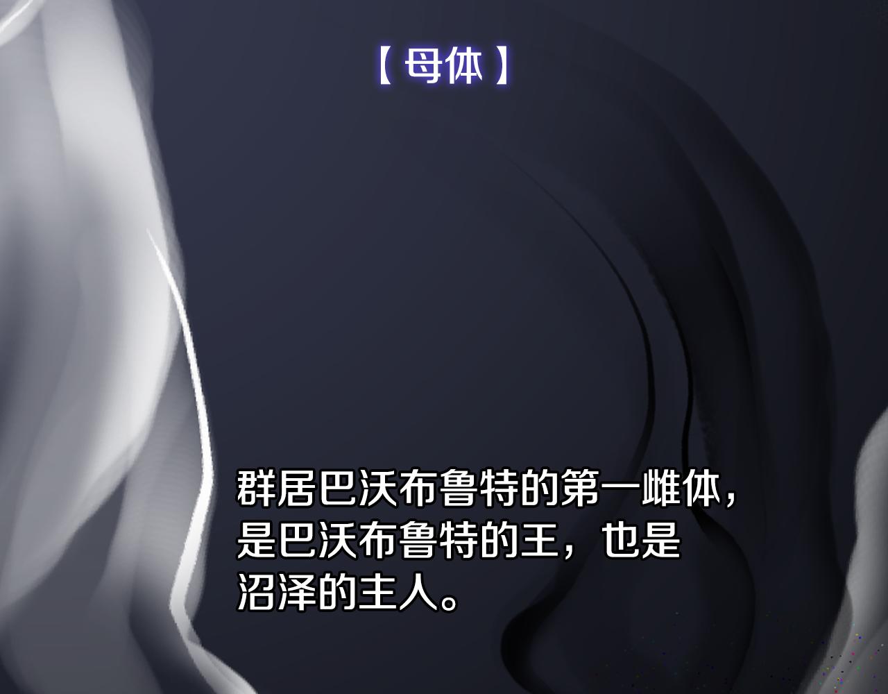 第66话 母体现身（1）5