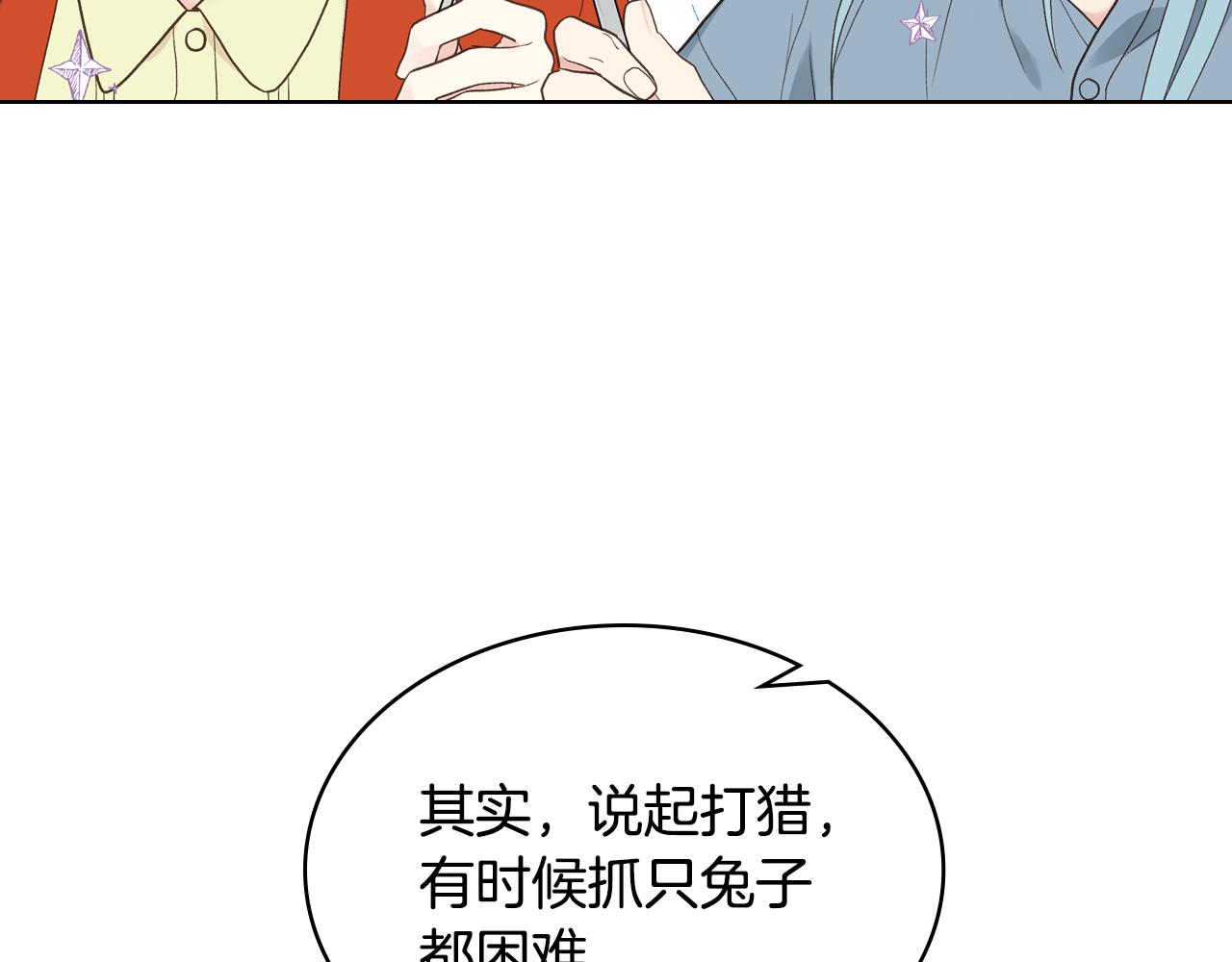 第38话 回忆过去75
