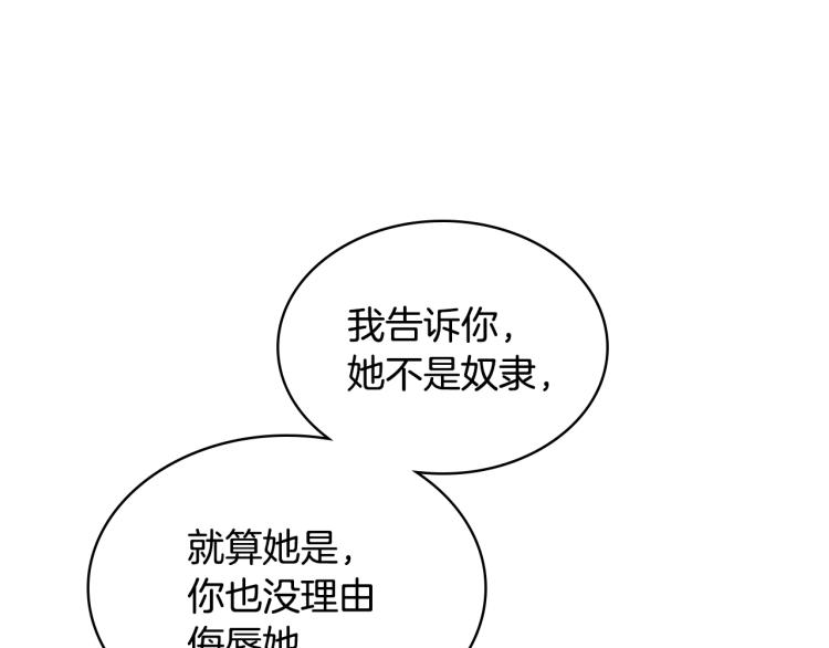 第24话 护花使者19