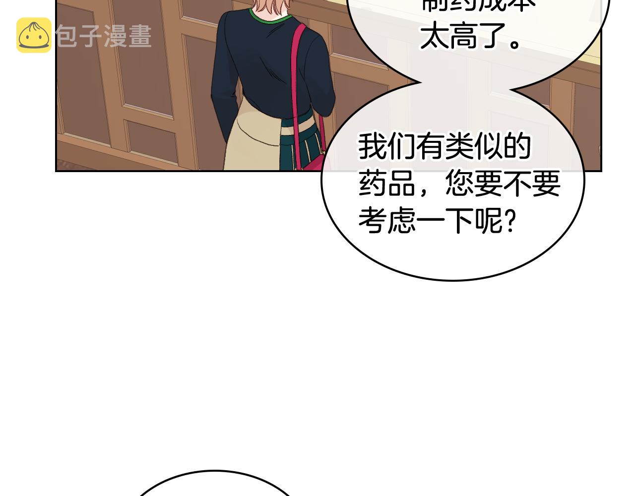 第36话 去药店74