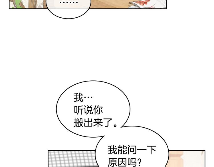 第16话 弟弟的搭档44