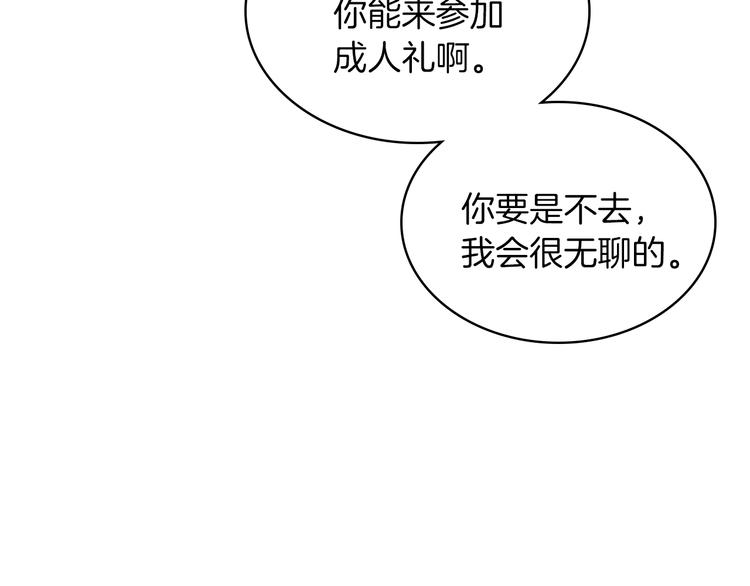 第16话 弟弟的搭档6