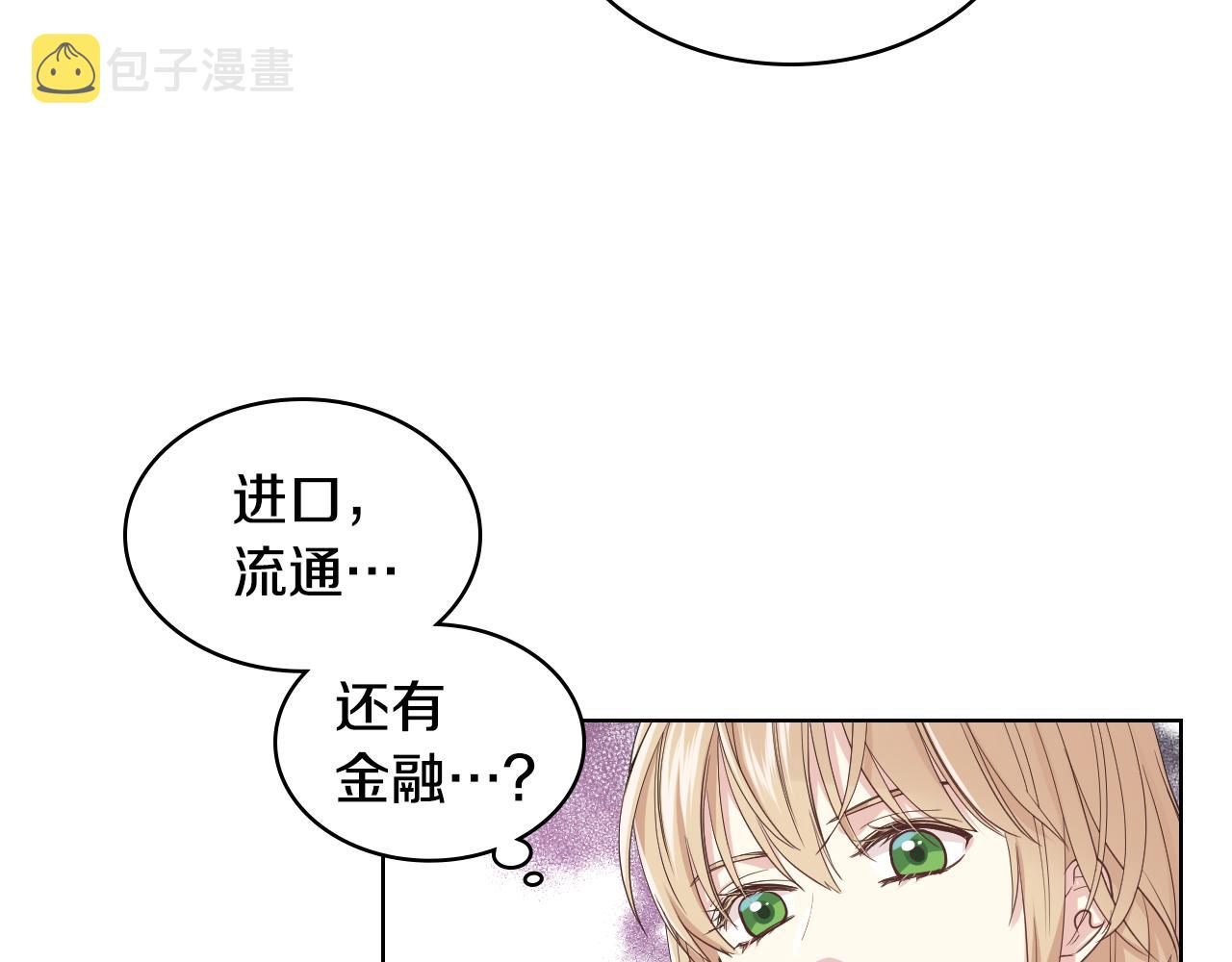 第18话 伯爵的提议26