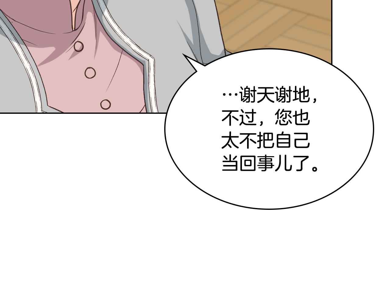 第53话 拜访公爵府90