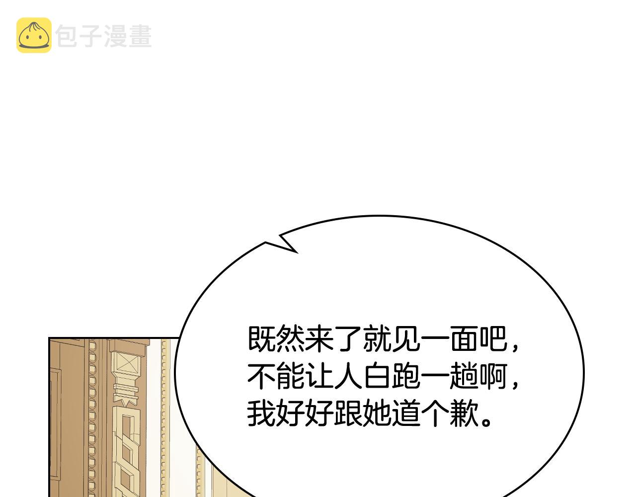 第54话 利用戴尔8