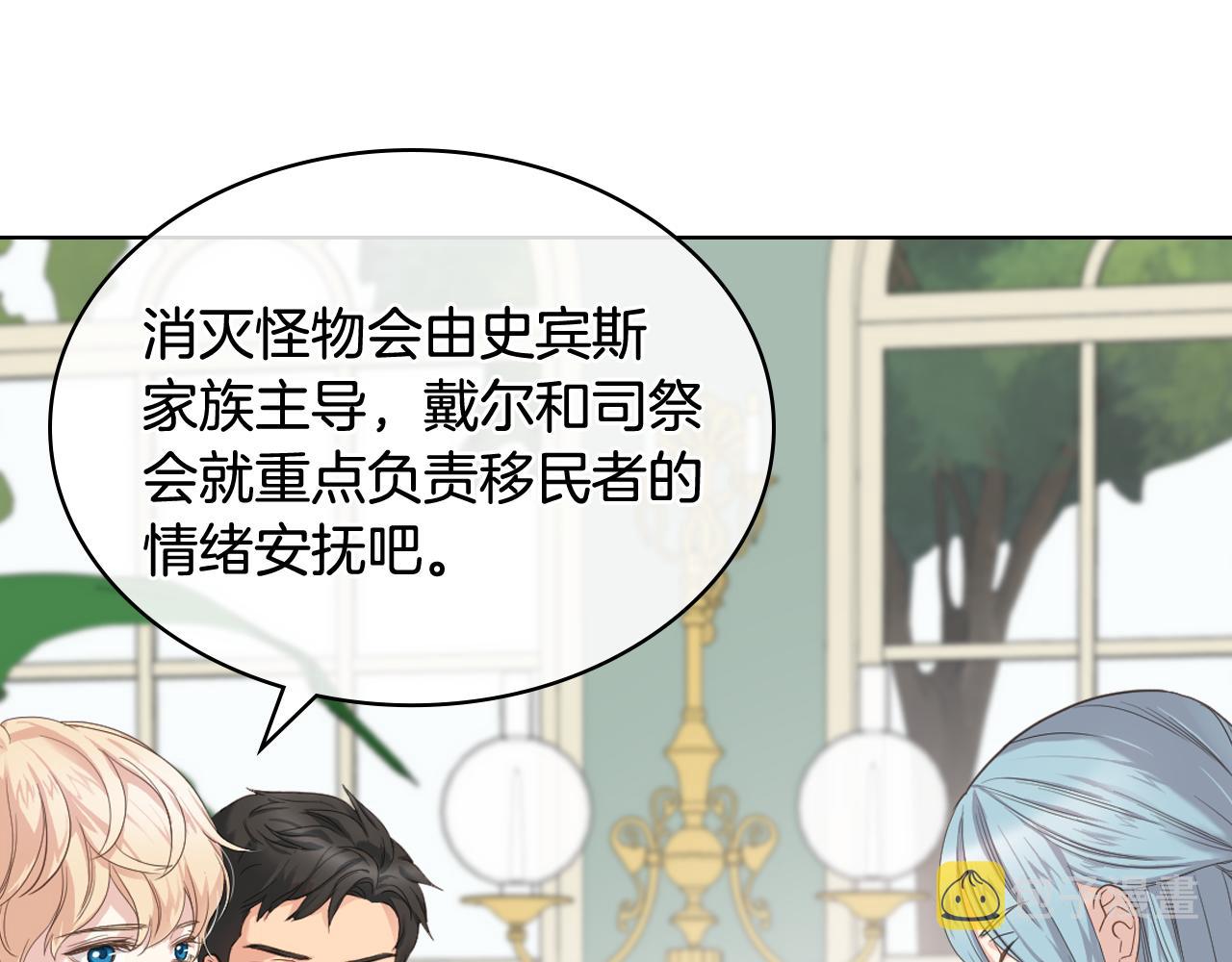 第44话 惊人的秘密14