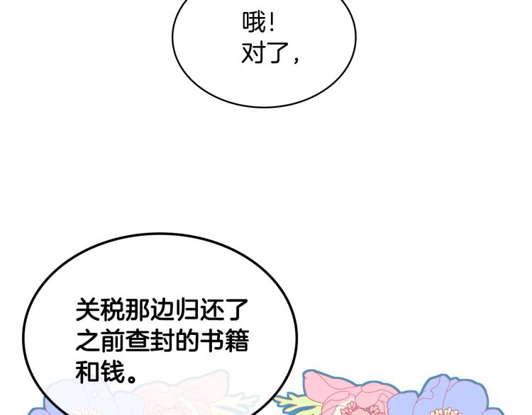 第25话 朋友120